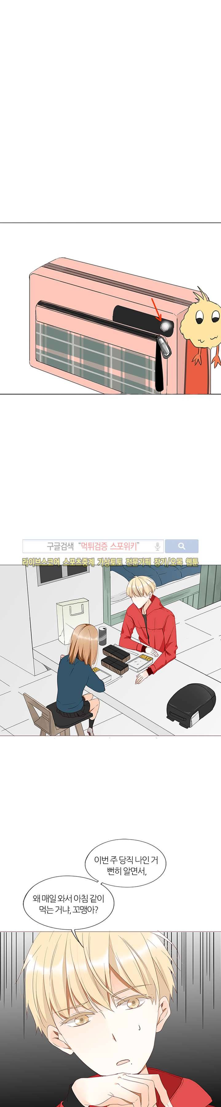 천국에서 별이 떨어지다 15화 3