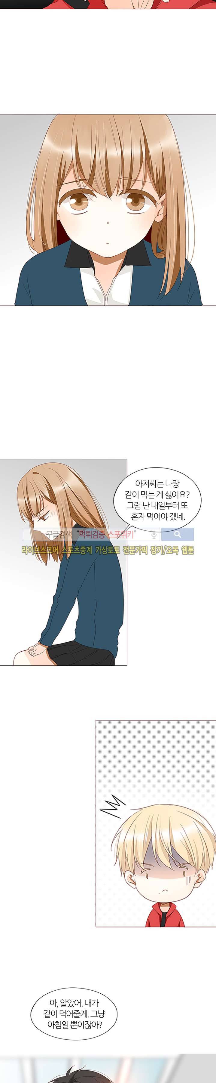 천국에서 별이 떨어지다 15화 4