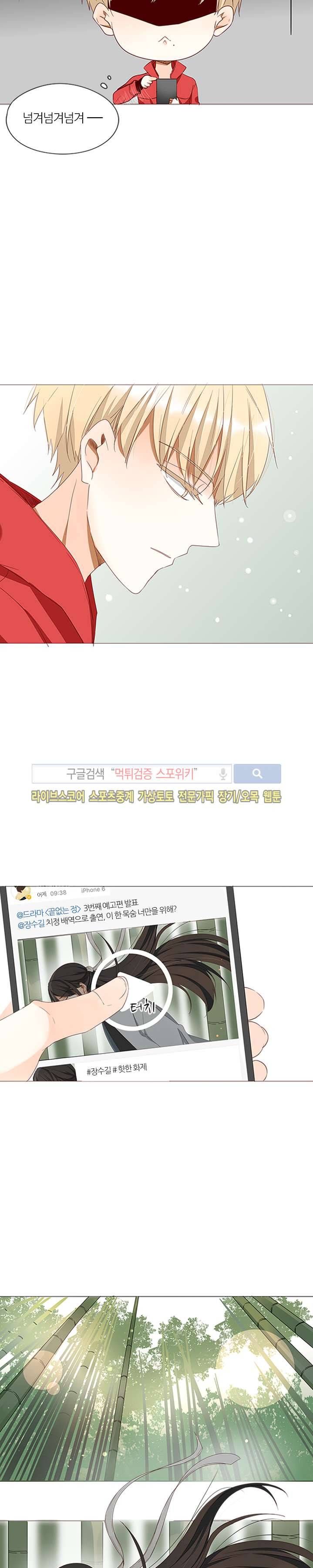 천국에서 별이 떨어지다 15화 6