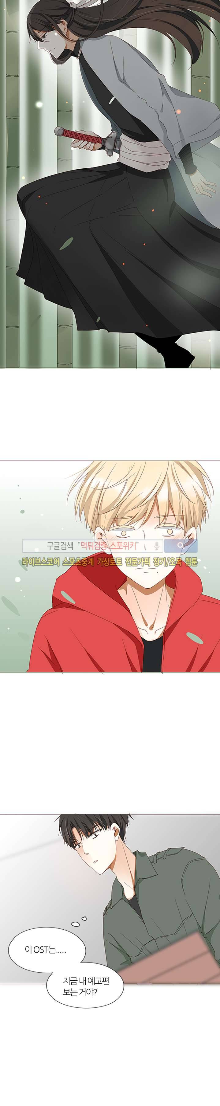 천국에서 별이 떨어지다 15화 7