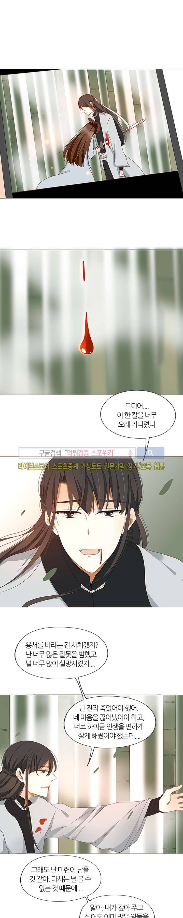 천국에서 별이 떨어지다 15화 8