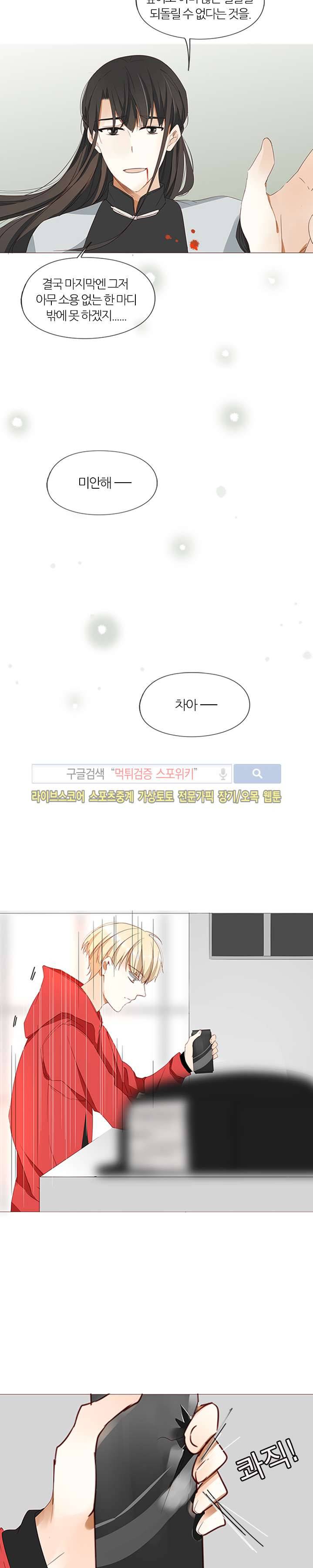 천국에서 별이 떨어지다 15화 9