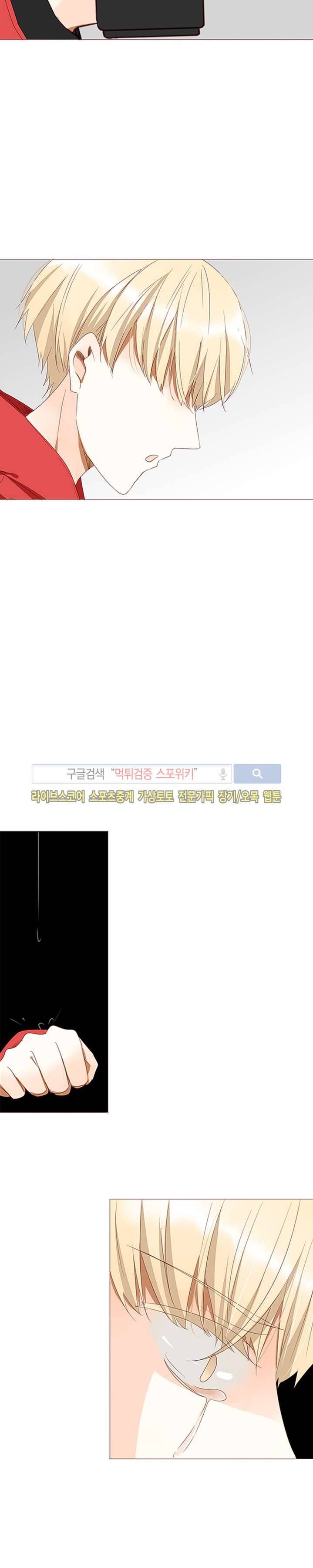 천국에서 별이 떨어지다 15화 10