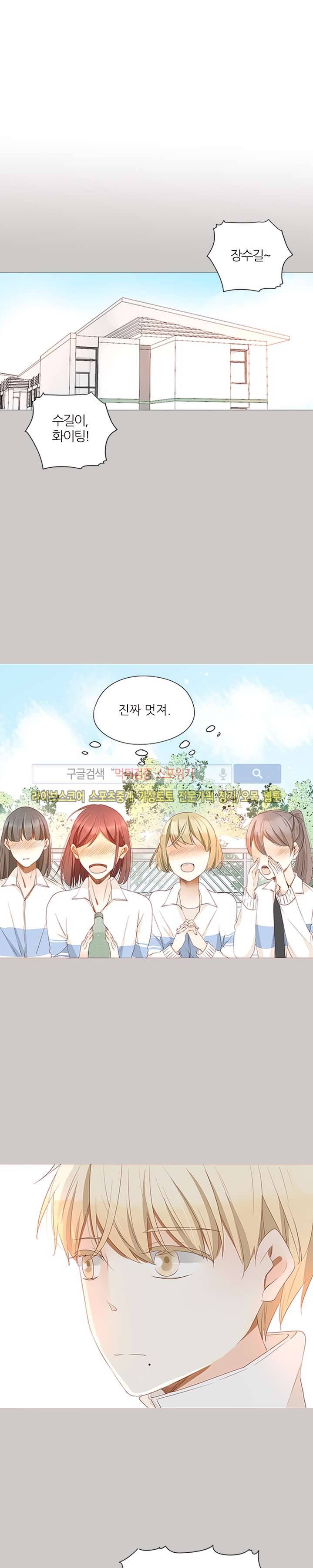 천국에서 별이 떨어지다 15화 11
