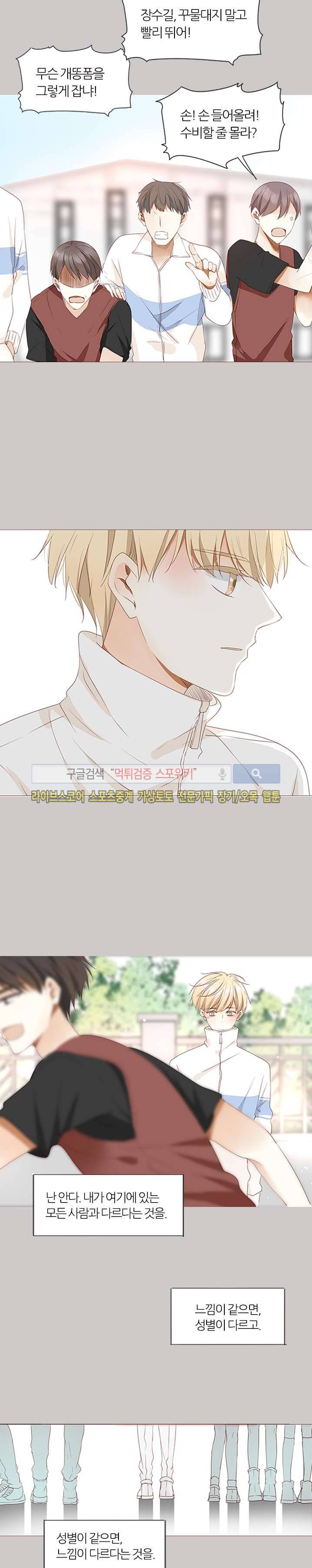 천국에서 별이 떨어지다 15화 12