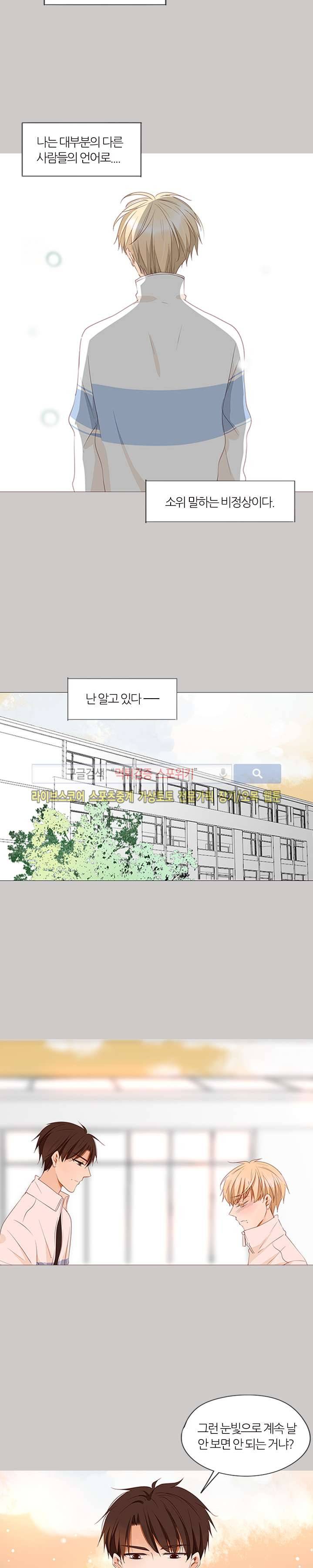 천국에서 별이 떨어지다 15화 13