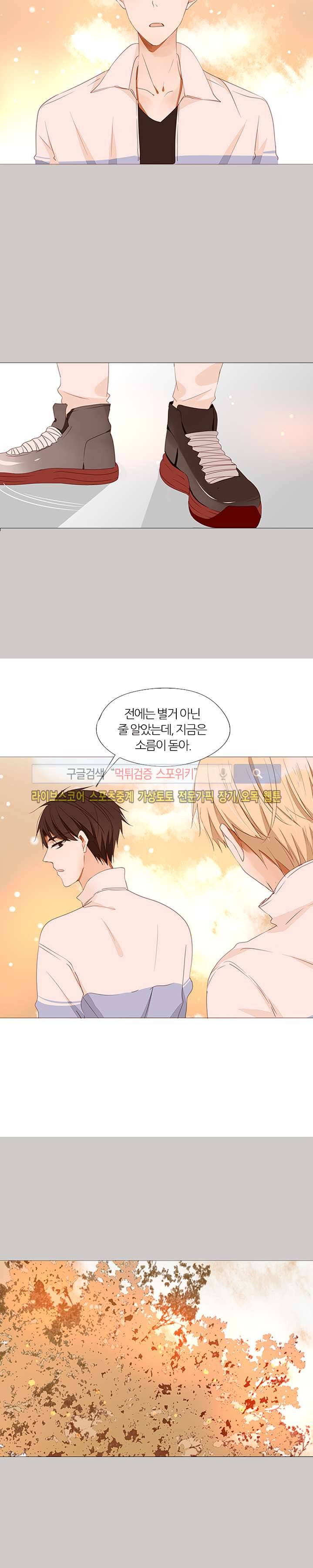 천국에서 별이 떨어지다 15화 14