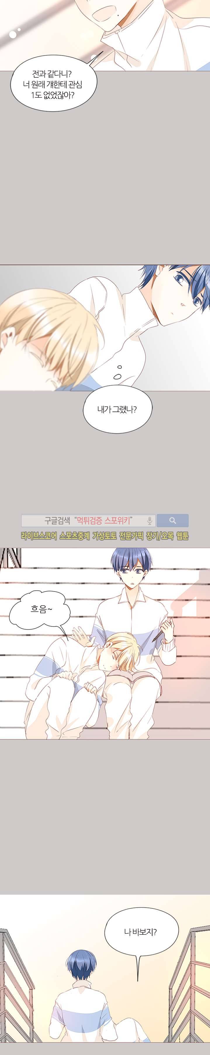천국에서 별이 떨어지다 15화 17