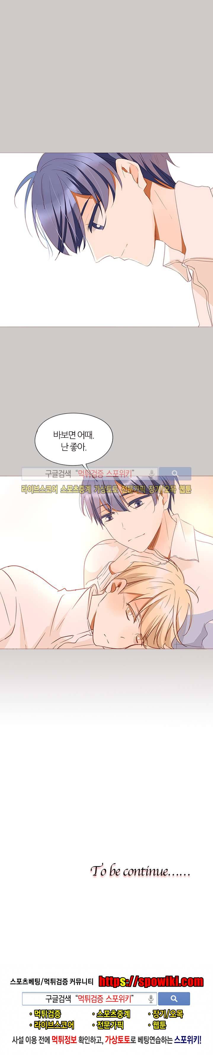 천국에서 별이 떨어지다 15화 18
