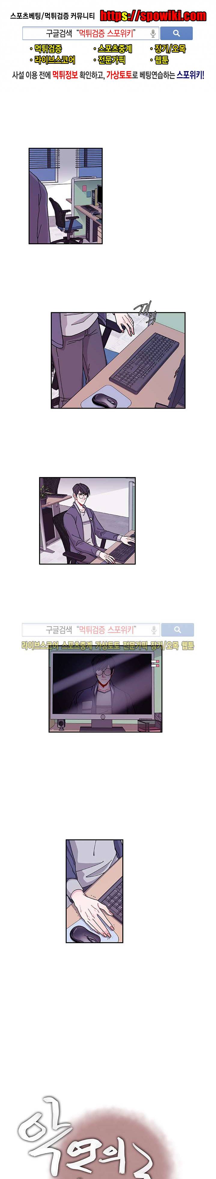 악연의 나비효과 33화 1