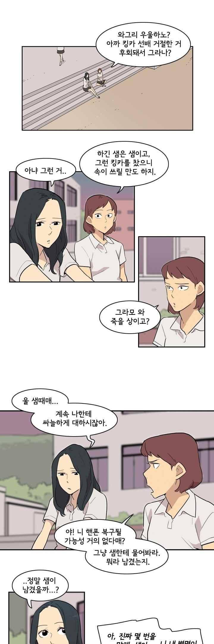 애간장 26화 1