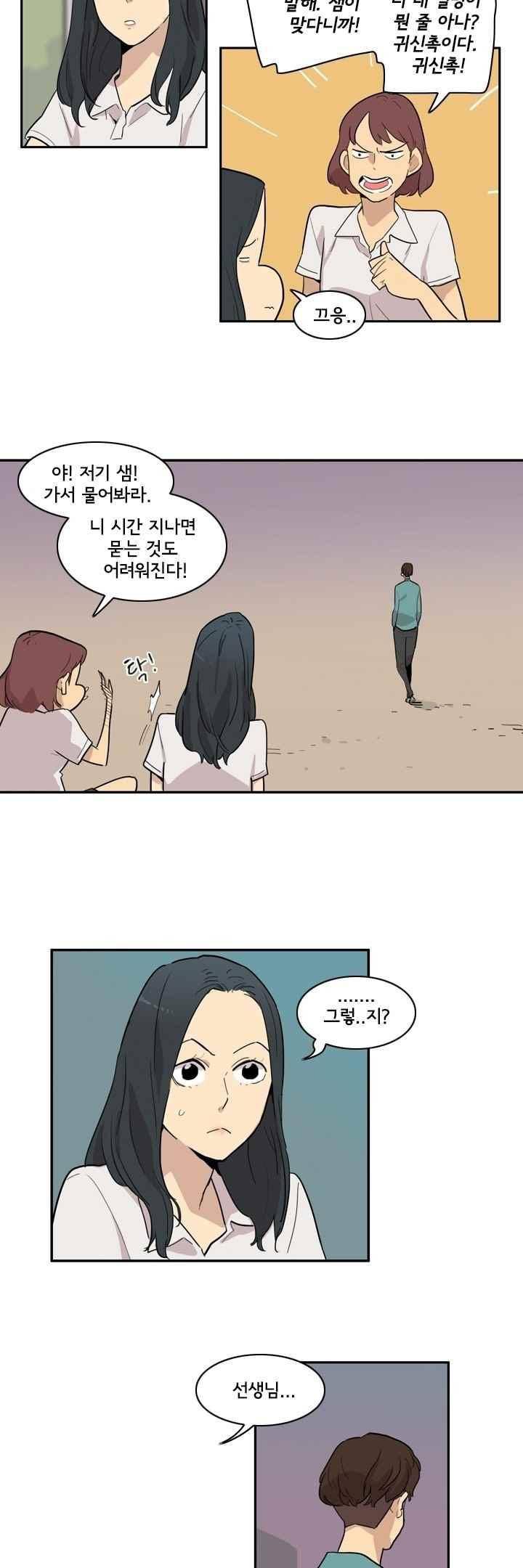 애간장 26화 2