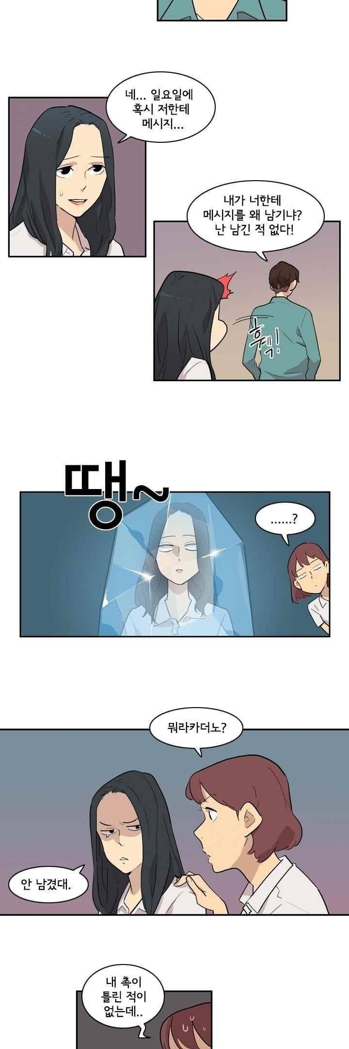 애간장 26화 4