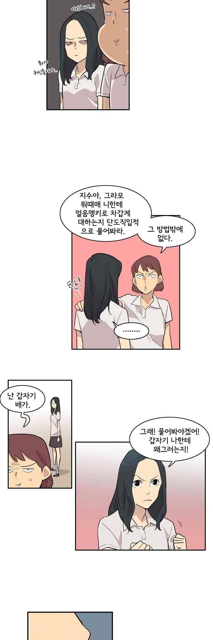 애간장 26화 5