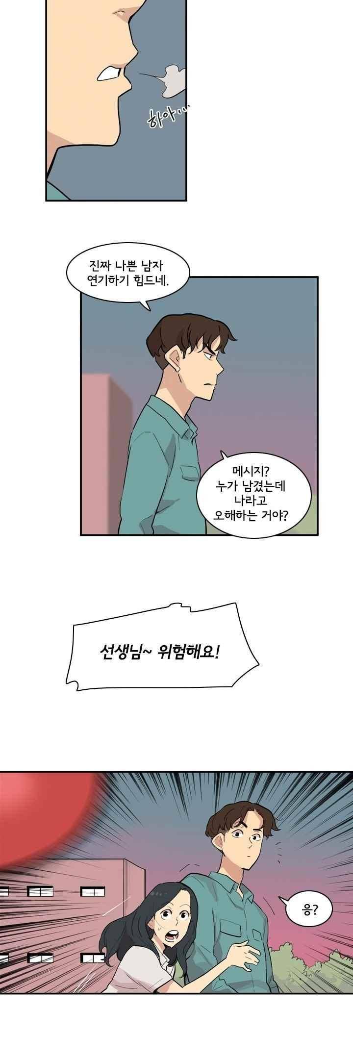 애간장 26화 6