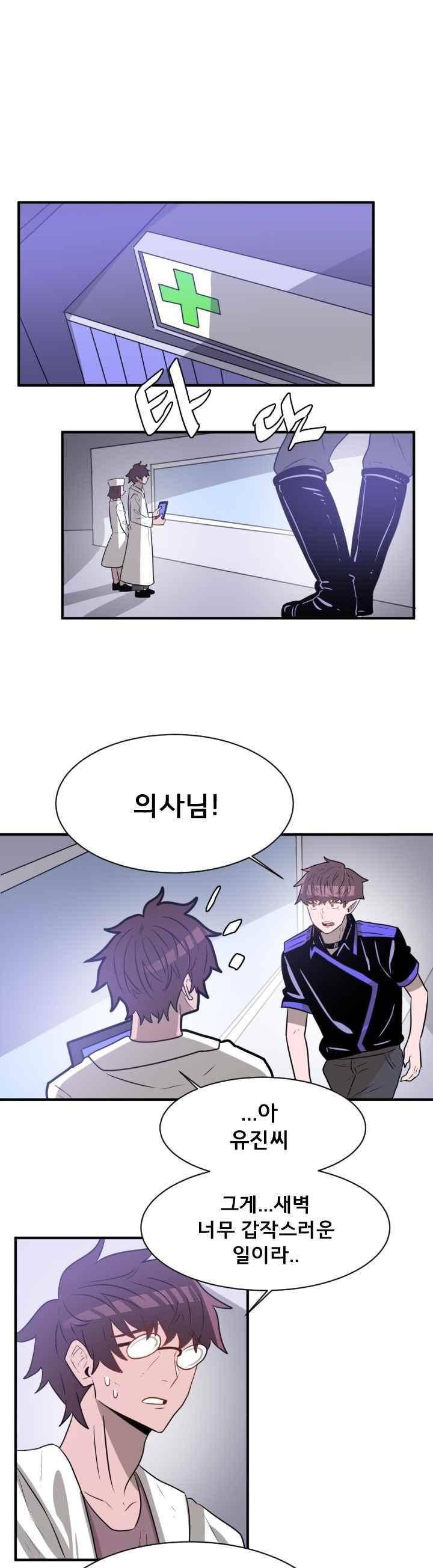 비루스 26화 2