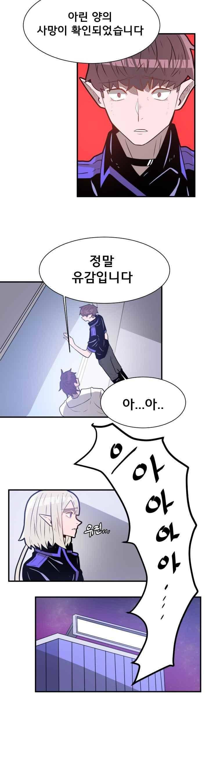 비루스 26화 3