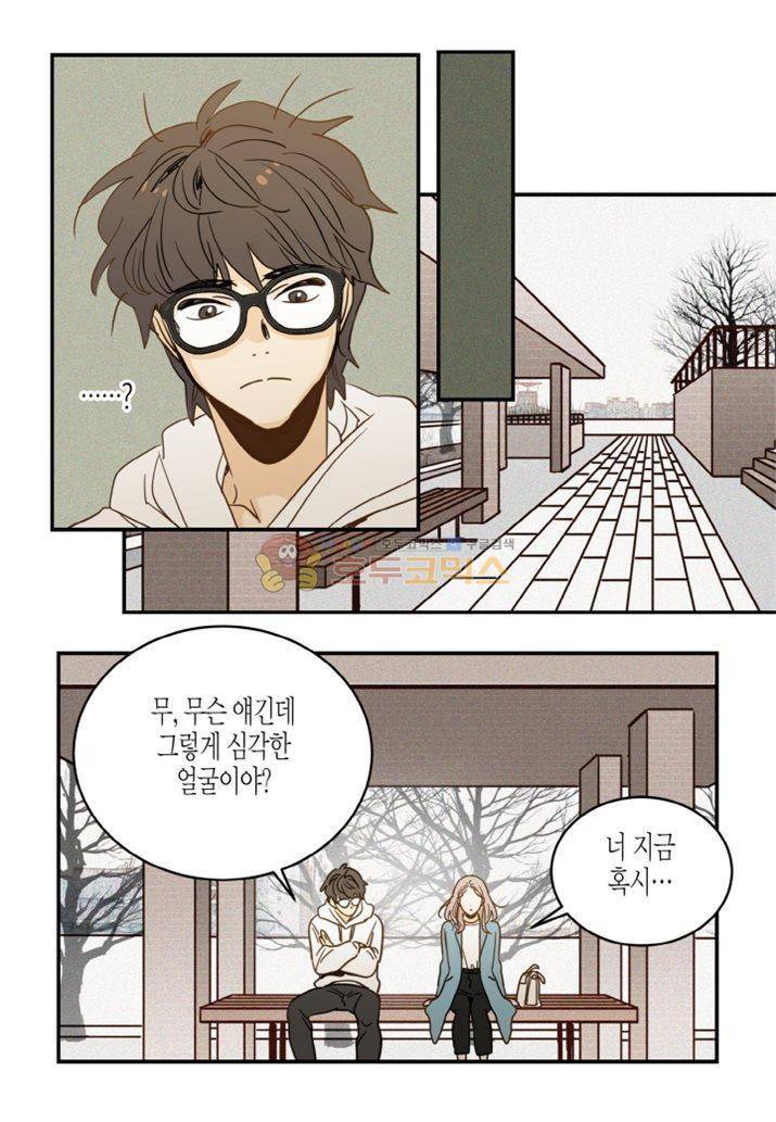 덕후의 여자 56화 5