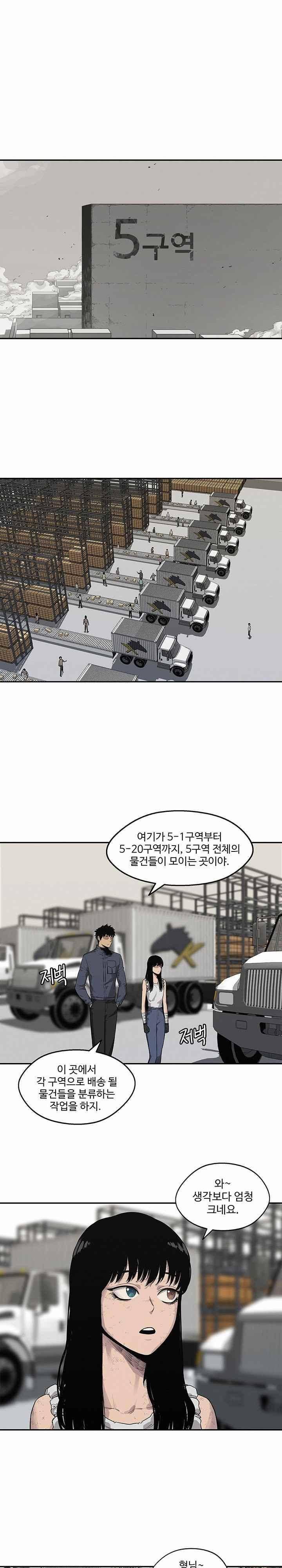 택배기사  48화 1