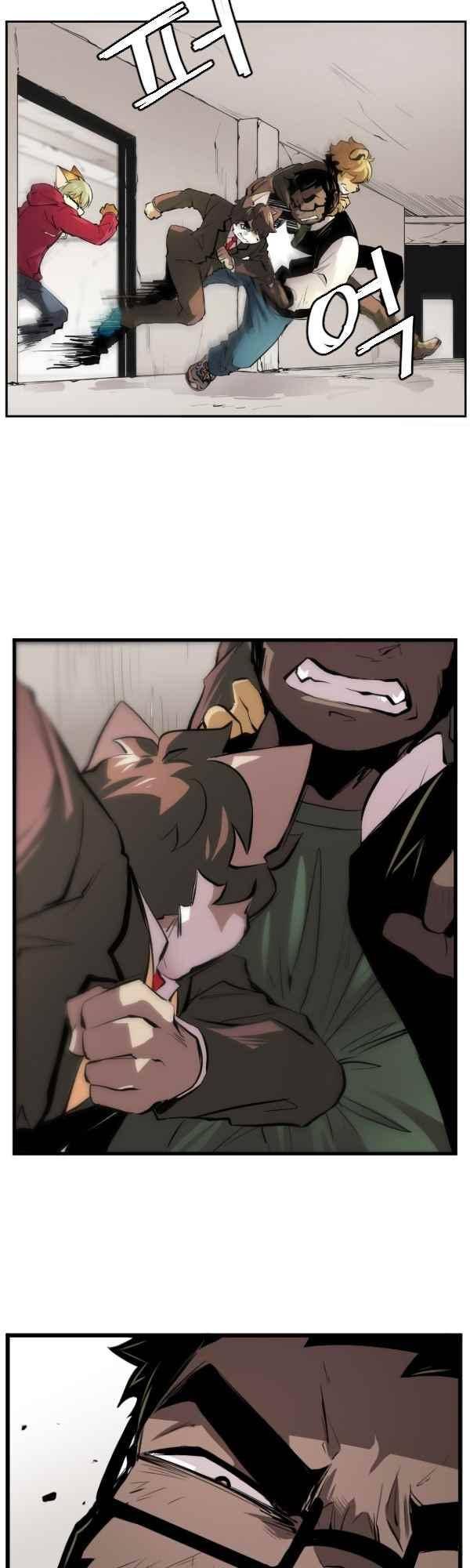 난 뭘로 보여? 44화 3