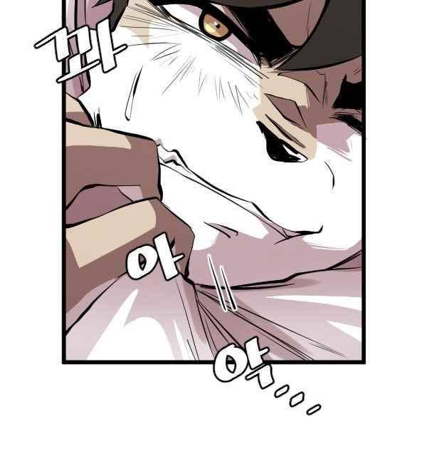 난 뭘로 보여? 44화 8