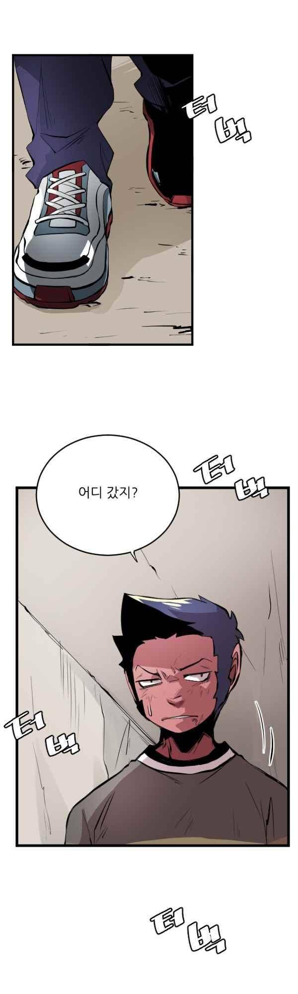 난 뭘로 보여? 44화 10