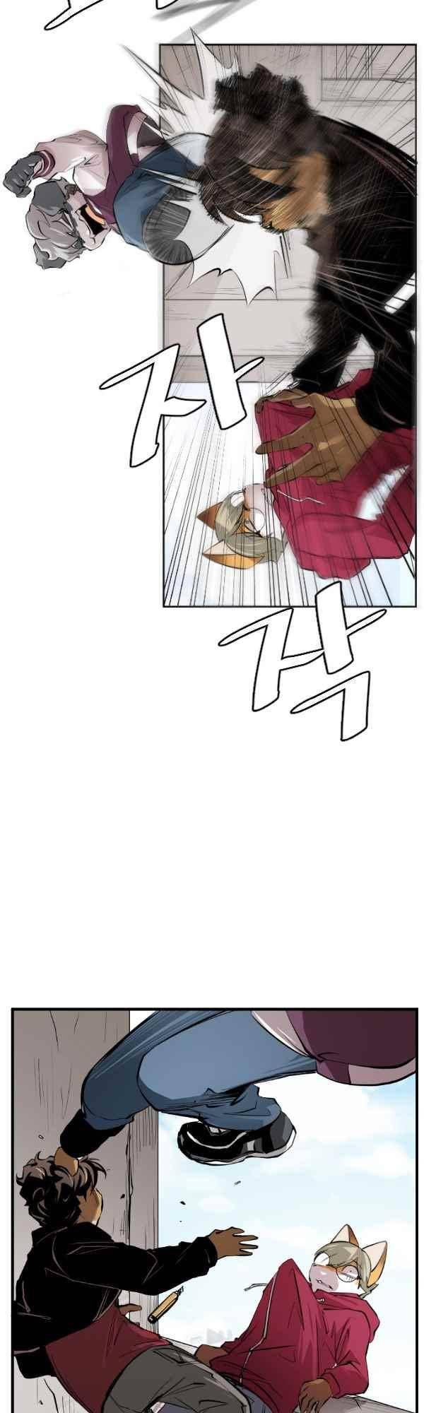 난 뭘로 보여? 44화 39