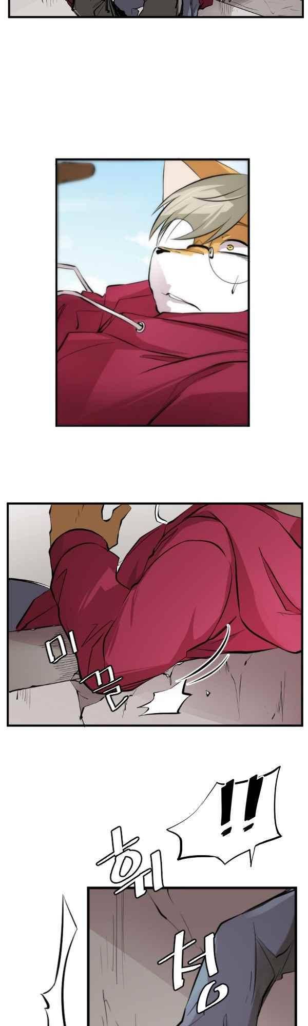 난 뭘로 보여? 44화 40