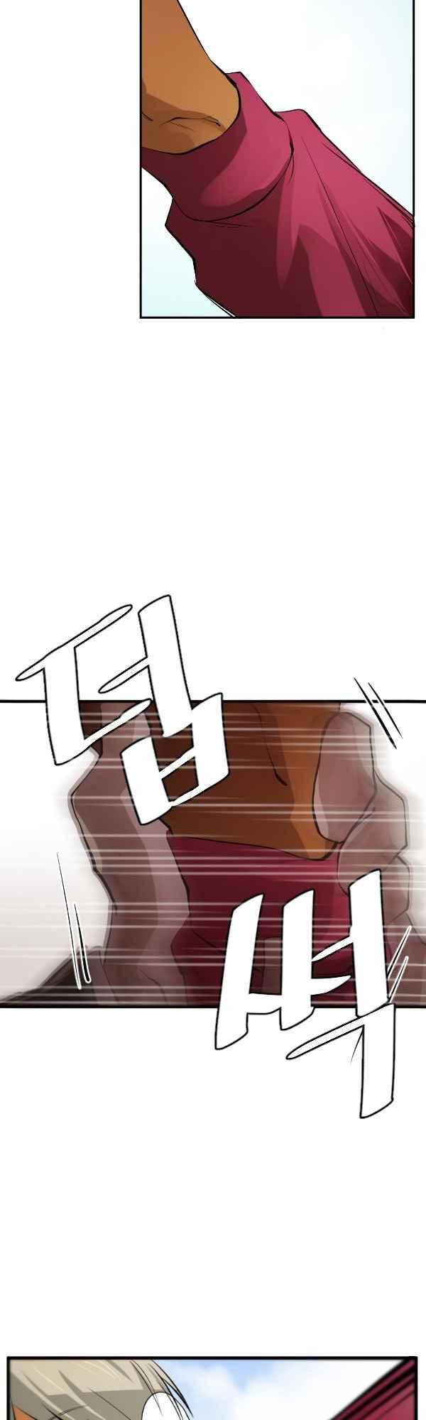 난 뭘로 보여? 44화 42