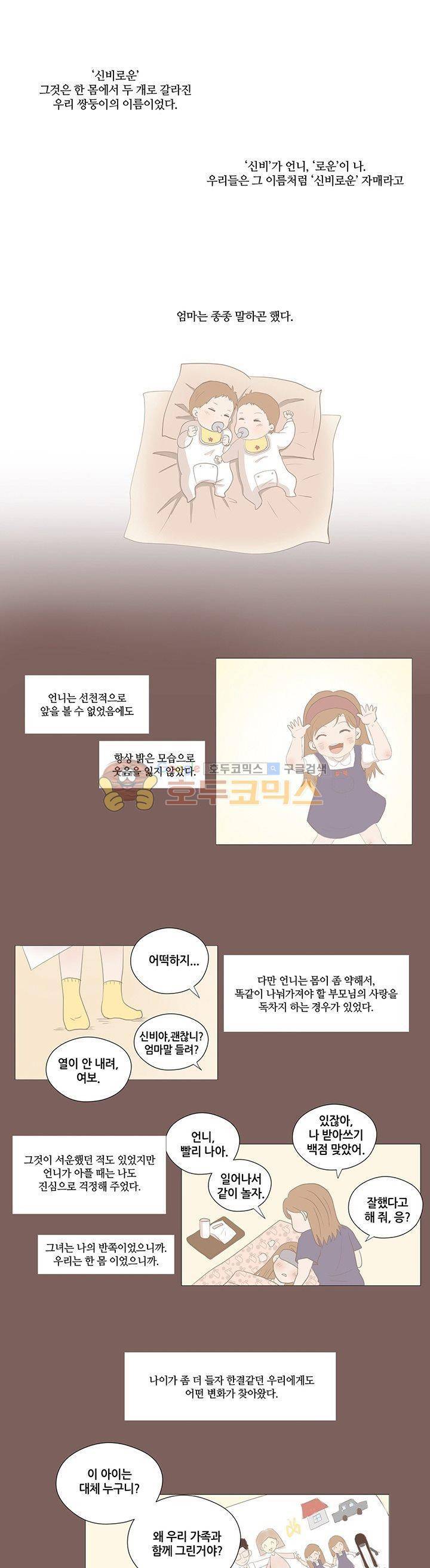 태양의 꽃 20화 - [시즌1 완결] 1
