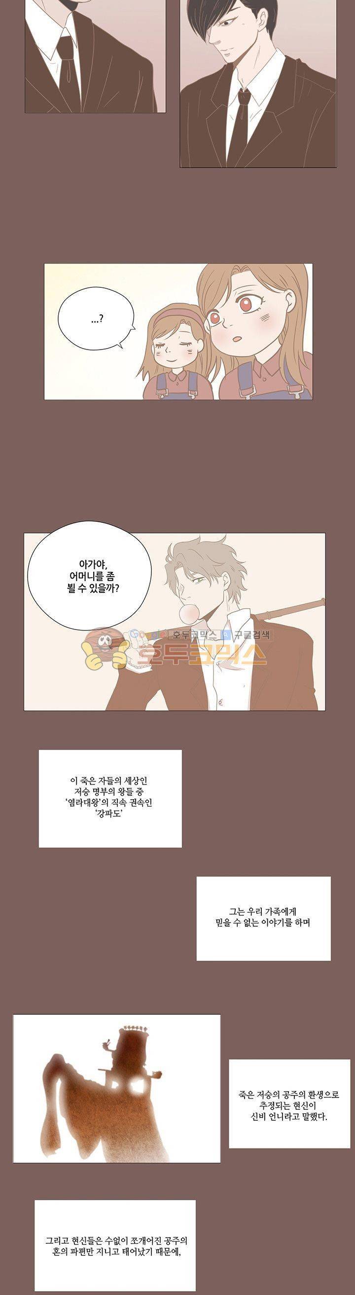태양의 꽃 20화 - [시즌1 완결] 4