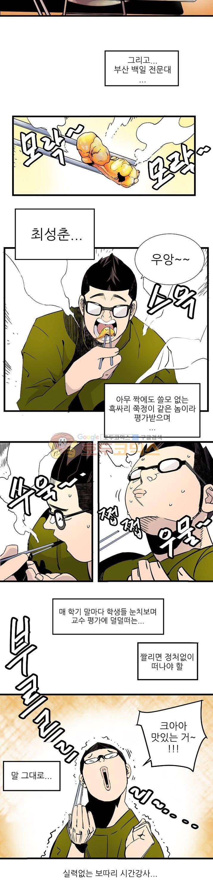 단골식당 22화 2