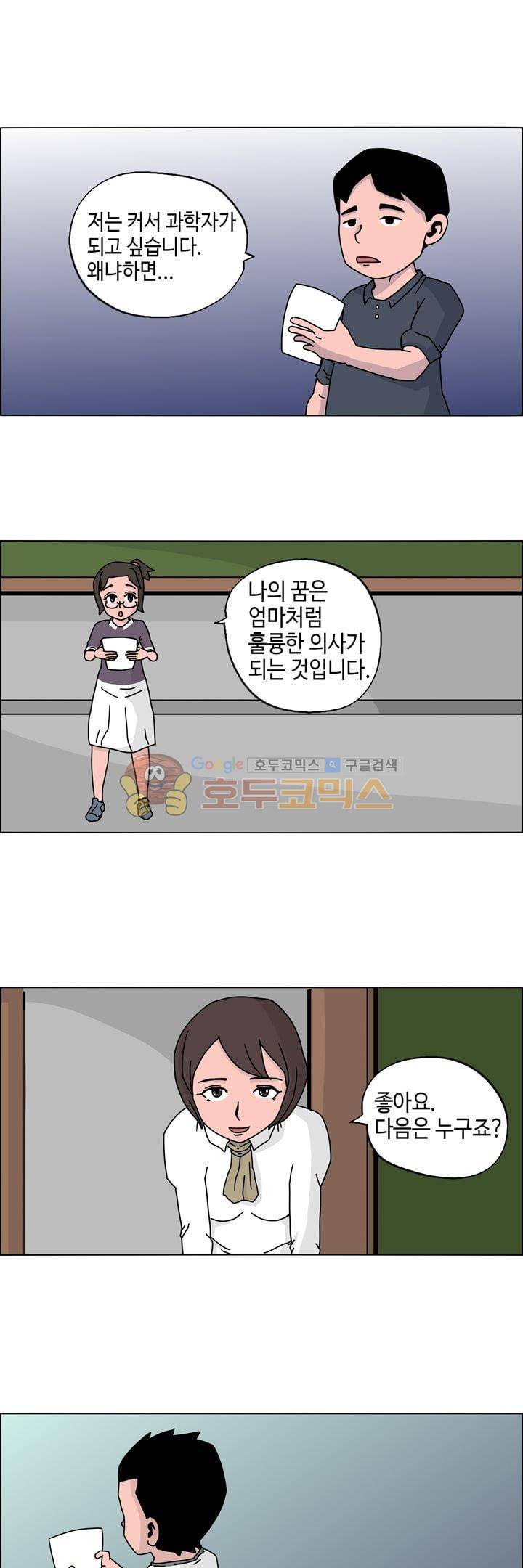 지천명 단편집 21화 - 아무것도 하고 싶지 않아 (1) 1