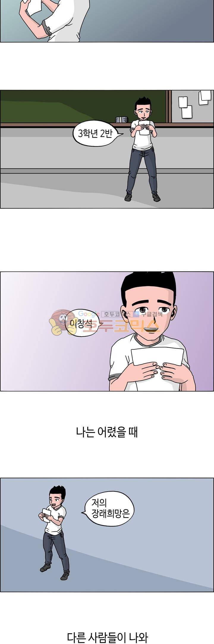 지천명 단편집 21화 - 아무것도 하고 싶지 않아 (1) 2
