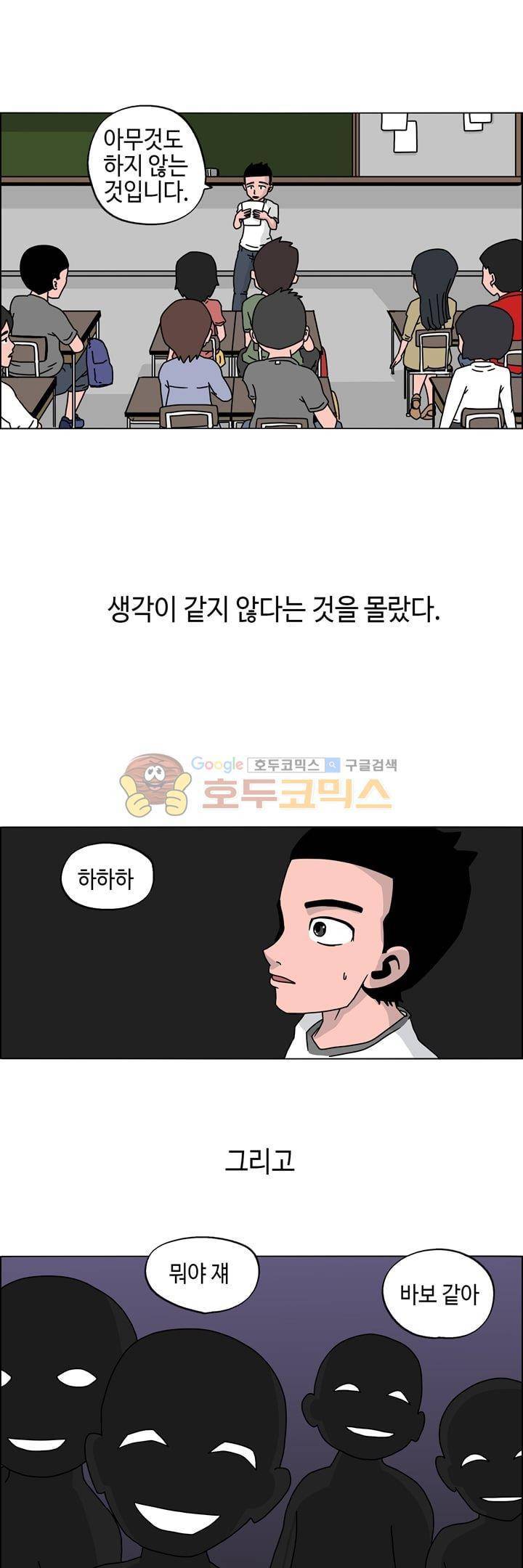 지천명 단편집 21화 - 아무것도 하고 싶지 않아 (1) 3