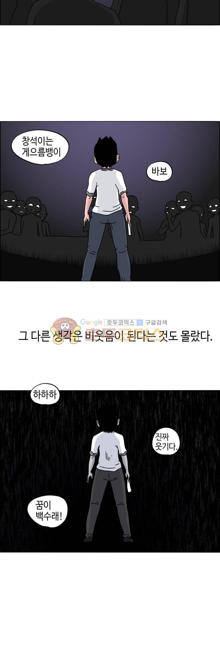 지천명 단편집 21화 - 아무것도 하고 싶지 않아 (1) 4