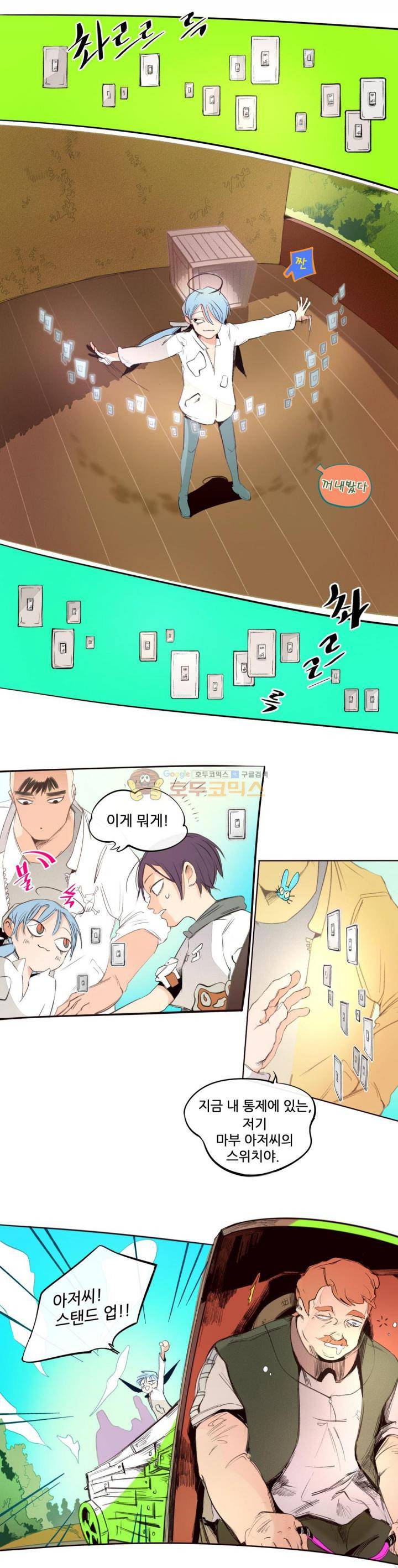 커튼콜 아래그랑 165화 - 럭킬라노 (1) 3