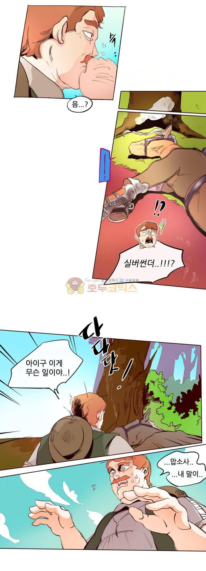 커튼콜 아래그랑 165화 - 럭킬라노 (1) 4