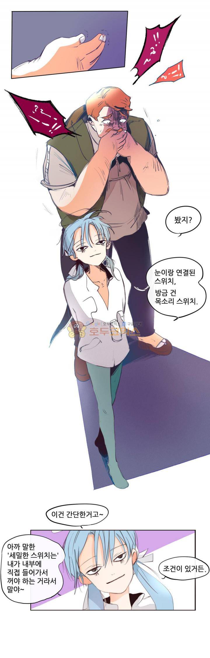 커튼콜 아래그랑 165화 - 럭킬라노 (1) 8
