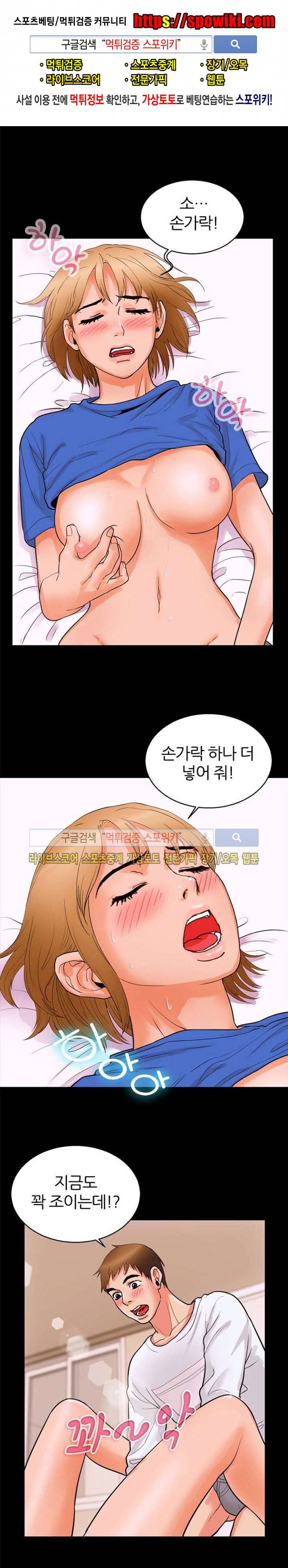 쾌락청춘 18화 1
