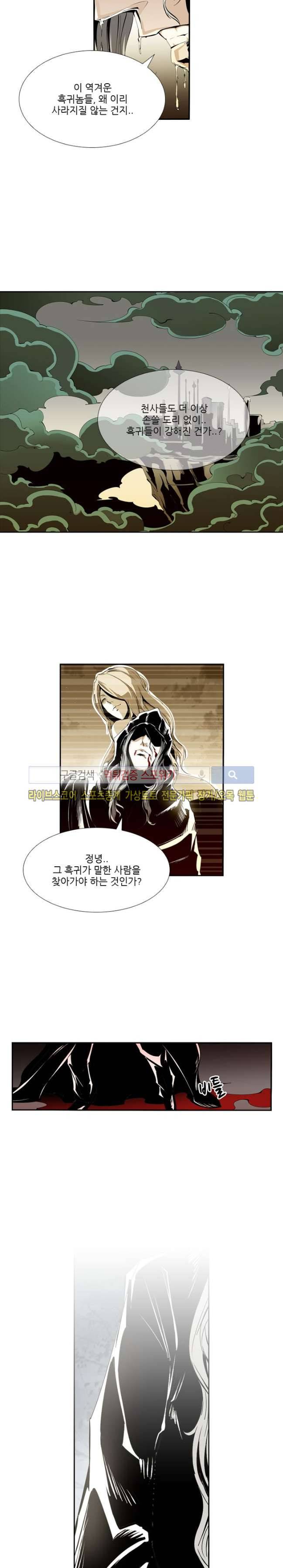 괴무 40화 2