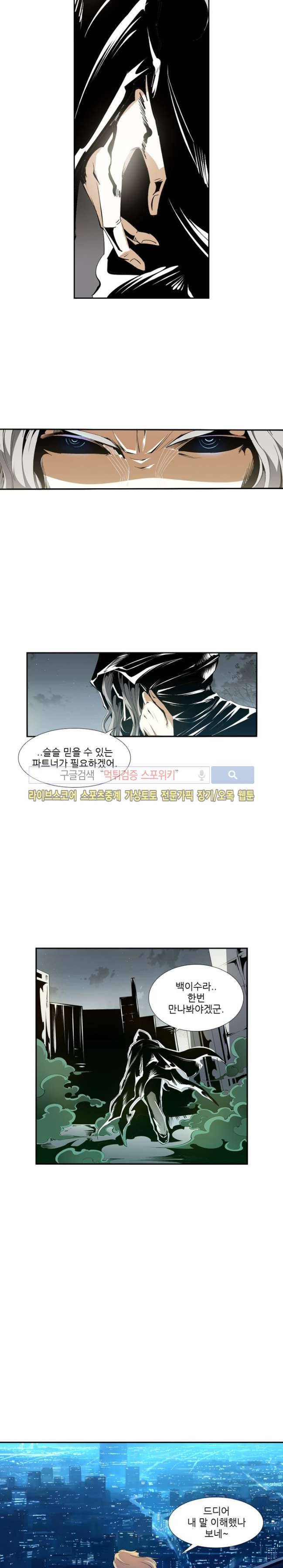 괴무 40화 3