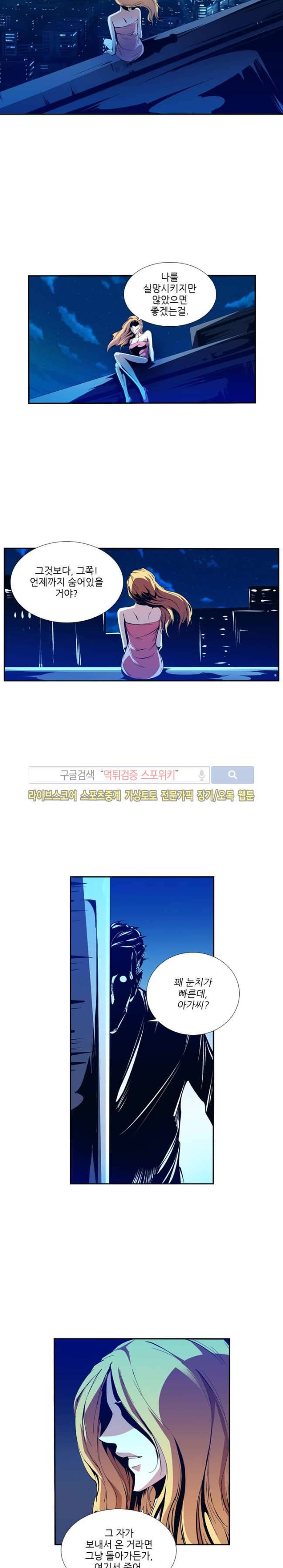 괴무 40화 4