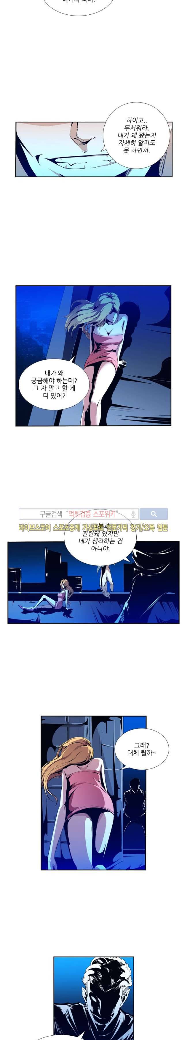 괴무 40화 5