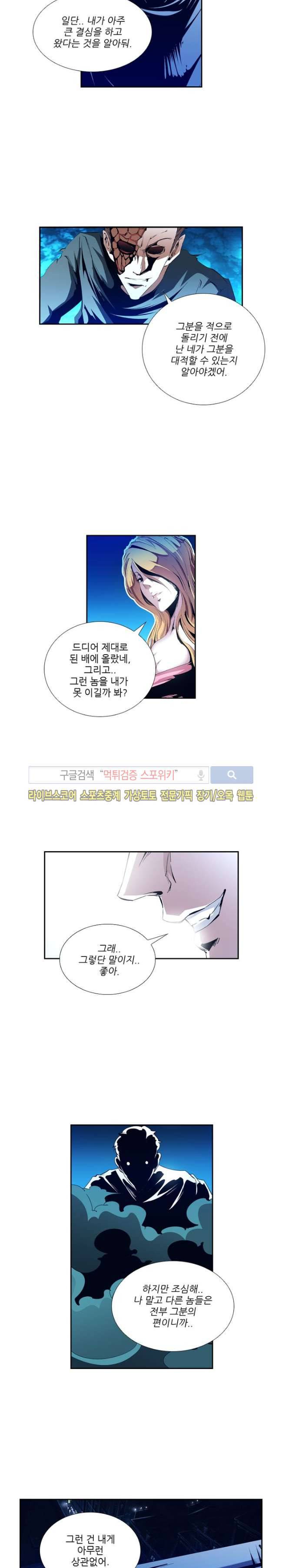 괴무 40화 6