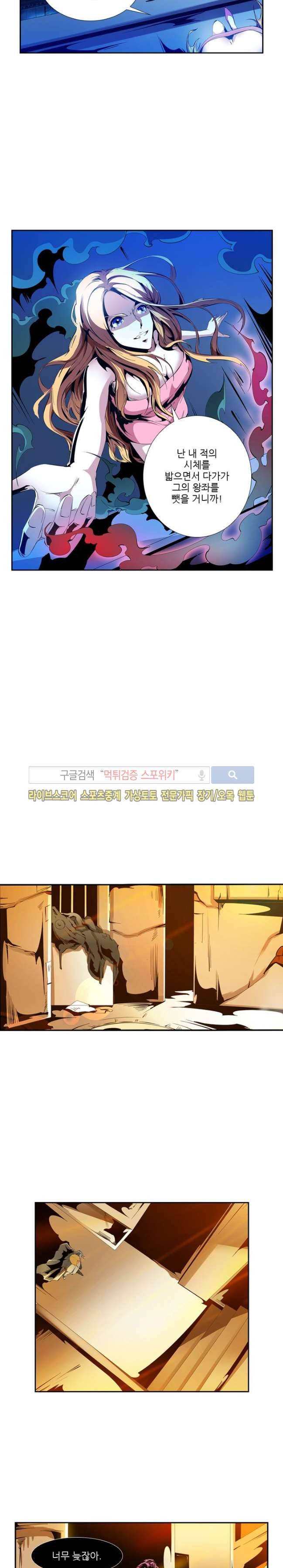 괴무 40화 7