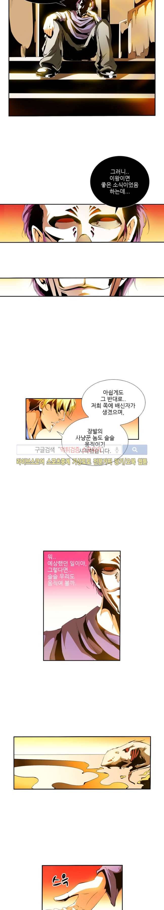 괴무 40화 8