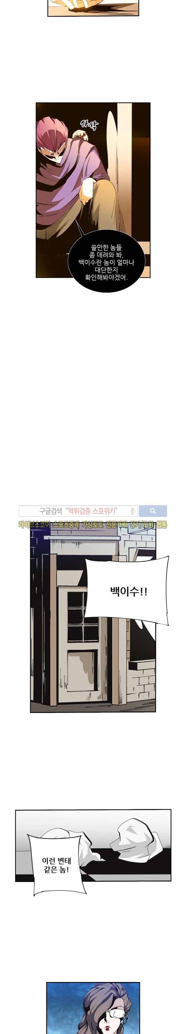 괴무 40화 9