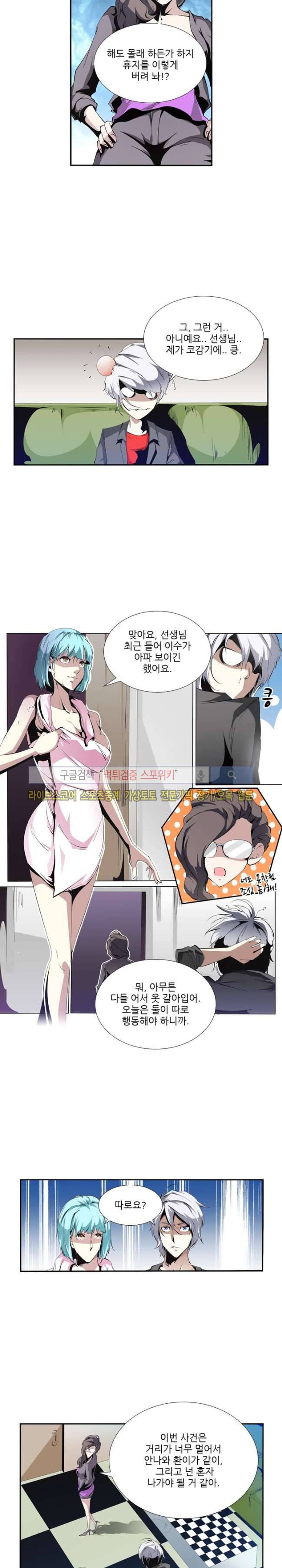 괴무 40화 10
