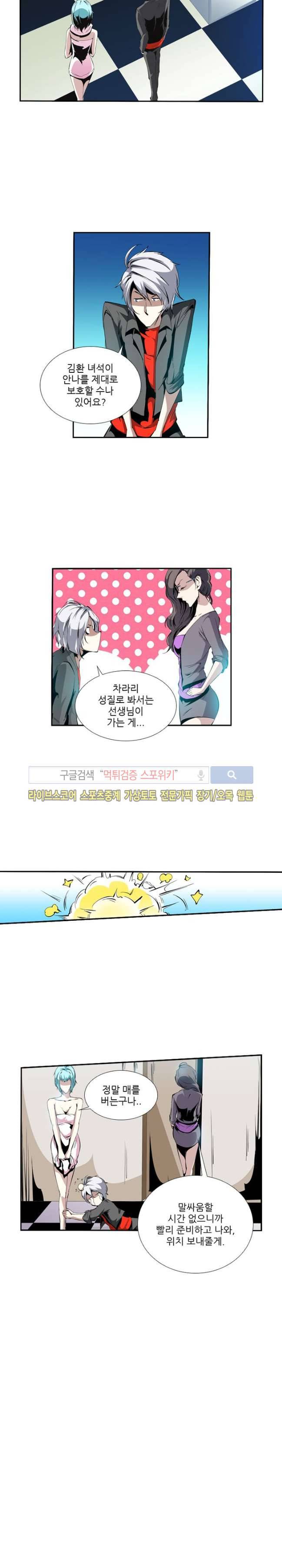 괴무 40화 11